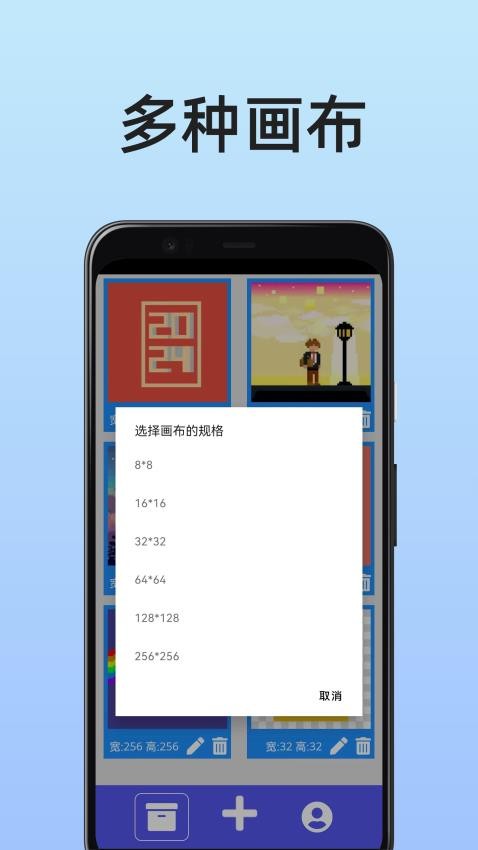 像素画家中文版v1.0.09(4)