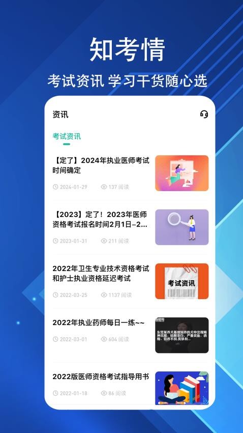 执业医师练题狗手机版v3.1.0.0(1)