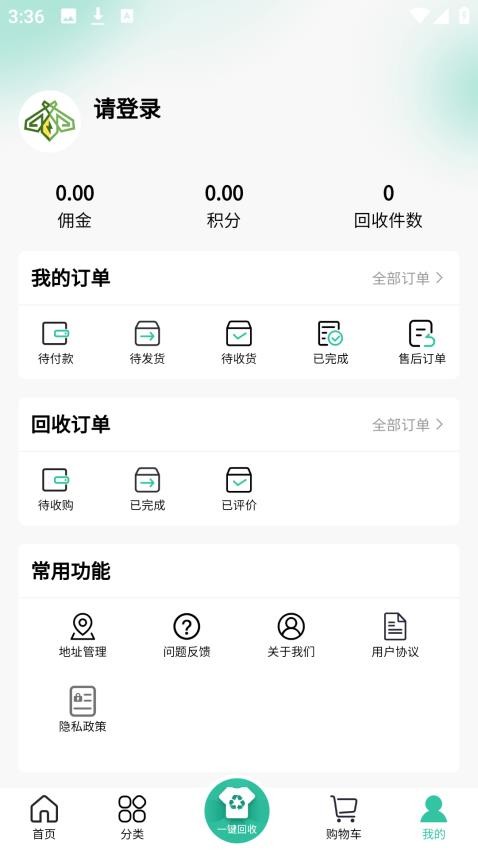 点亮生活app官方版v1.4.3(1)