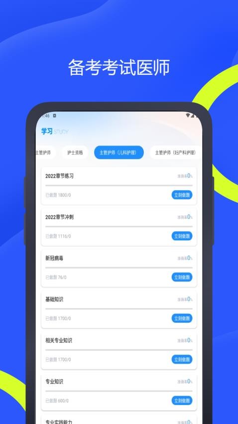 医联官方版v1.0.0(1)