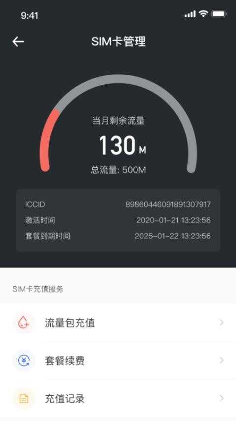 移联万物appv2.10.2(5)