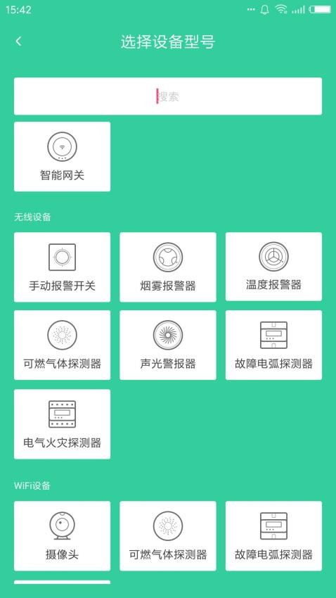 天成家居官网版v1.4.3(2)