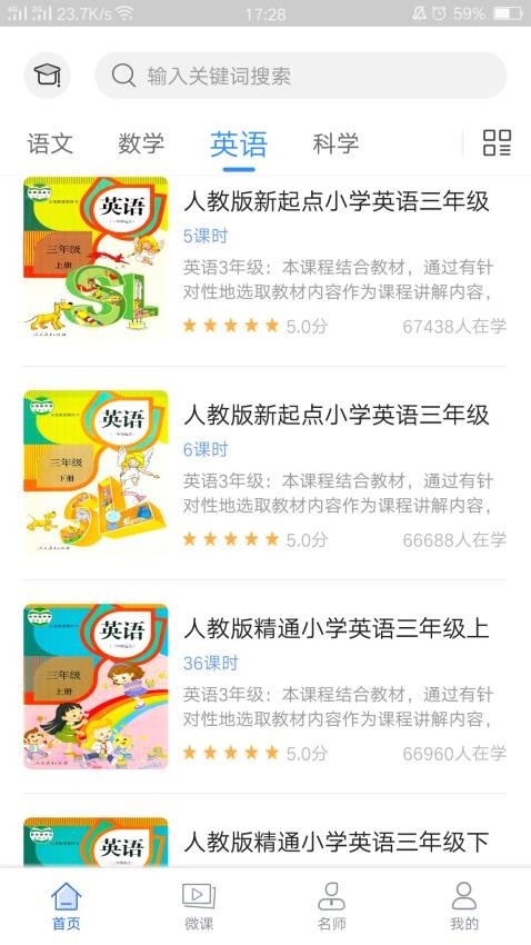 中小学辅导班免费版v4.2.3.2(1)