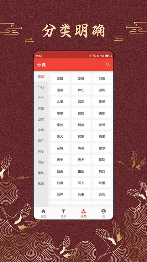 洛华诗词appv1.0.28(3)