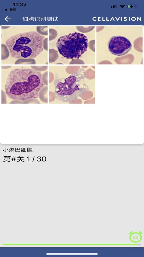 CellAtlas中文版v2.3.3(3)