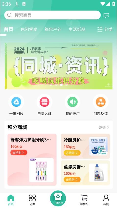 点亮生活app官方版v1.4.3(2)