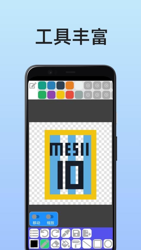 像素画家中文版v1.0.09(3)