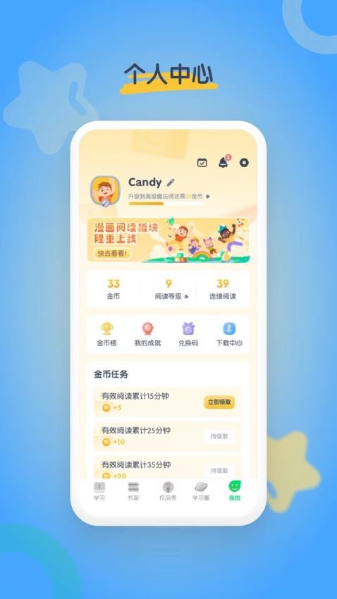 海尼曼英语appv1.1.9(4)