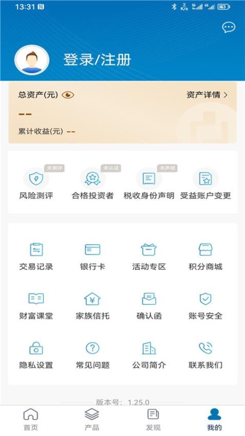 中原信托官网版v3.9.0(3)