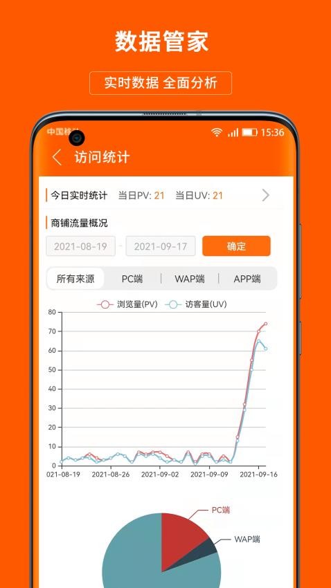 义乌购商户版最新版v3.7.9(2)