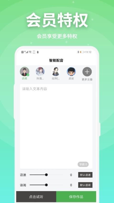 豌豆配音免费版v2.0.22(1)