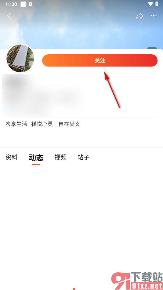 彩视APP查看我的访客记录的方法