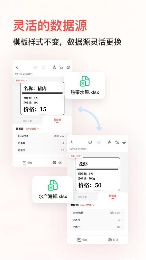 精臣云打印appv6.1.5(5)