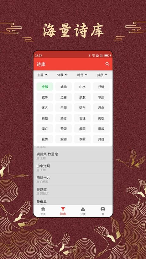 洛华诗词appv1.0.28(2)