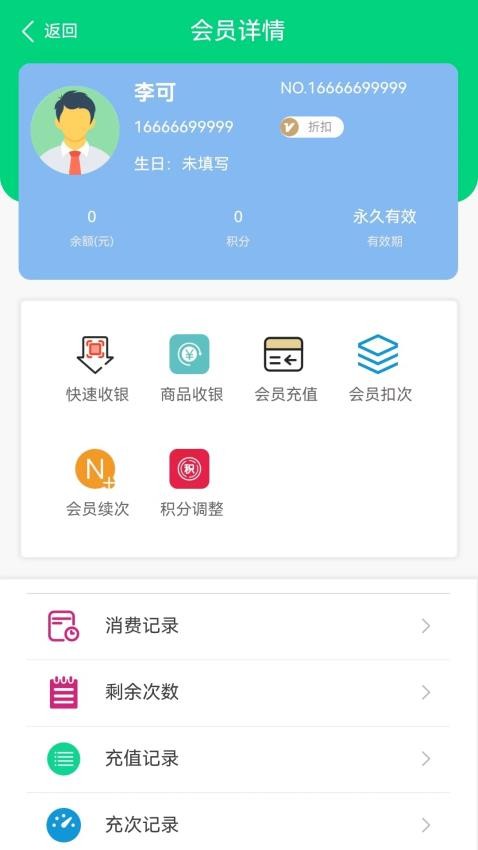 店盈家官网版v2.4.2(1)