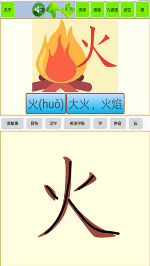 宝宝识字学汉字安卓版v1.56(4)