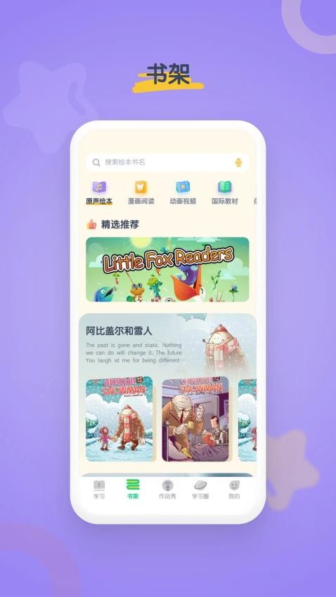 海尼曼英语appv1.1.9(2)