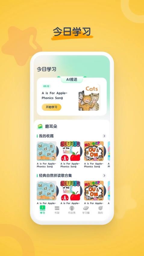 海尼曼英语appv1.1.9(1)