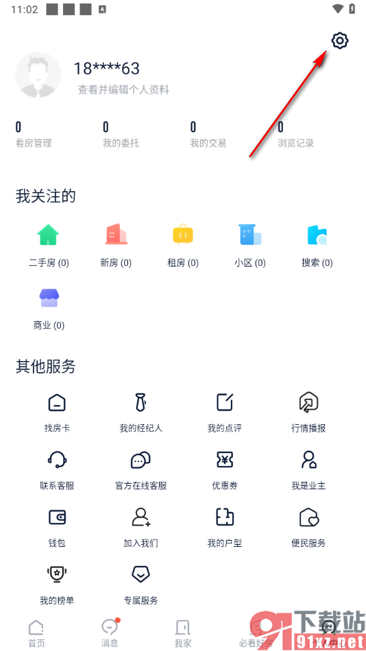 链家app设置新消息提示声音的方法