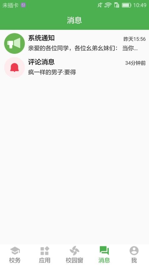 小青同学官方版v4.6.3(4)