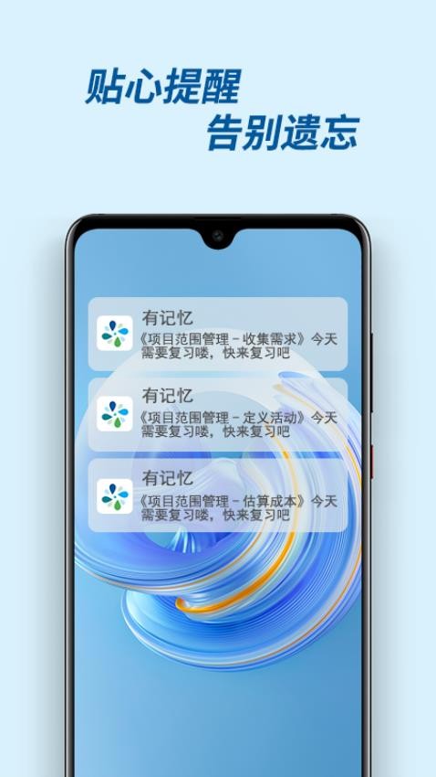 有记忆appv2.2.0(4)