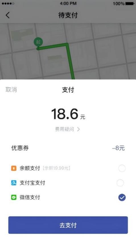 融宜出行乘客端官网版v5.60.0.0004(3)