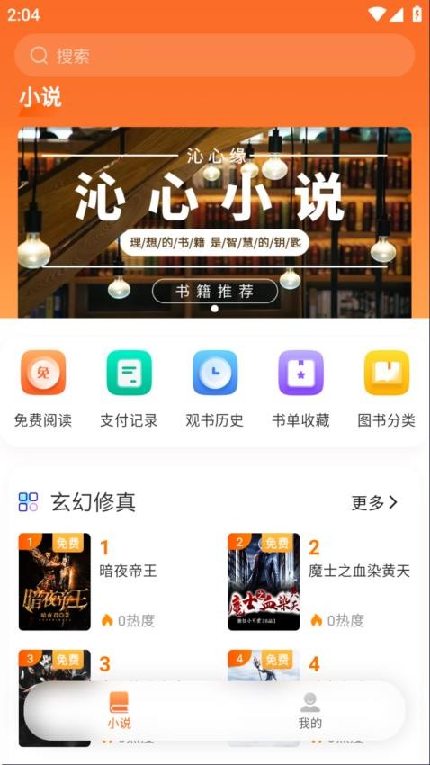 沁心缘免费版v2.0.5(1)