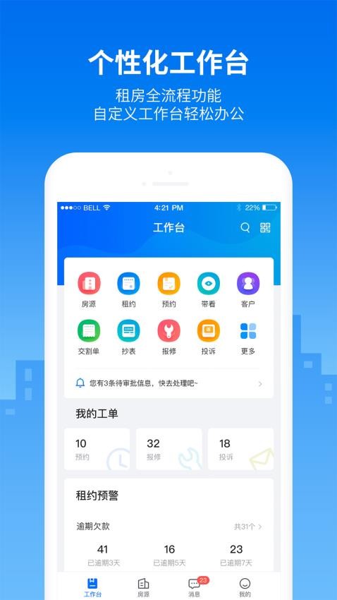 悠租云官网版v2.1.7(2)