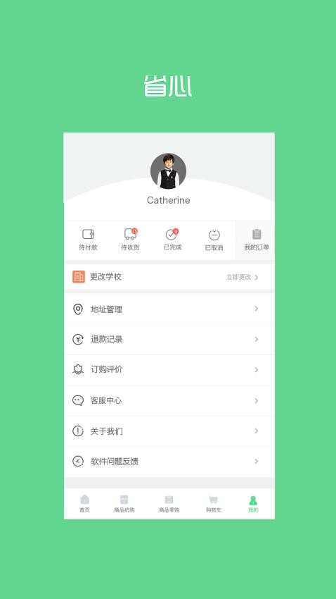 阳光智园appv4.2.1(5)