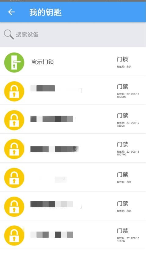 门禁卡appv2.6.6(3)