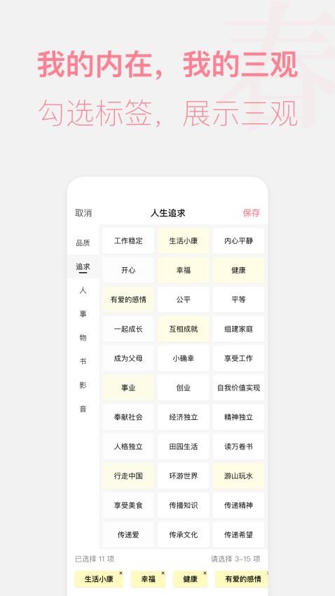 春日恋歌最新版v1.5.0(4)