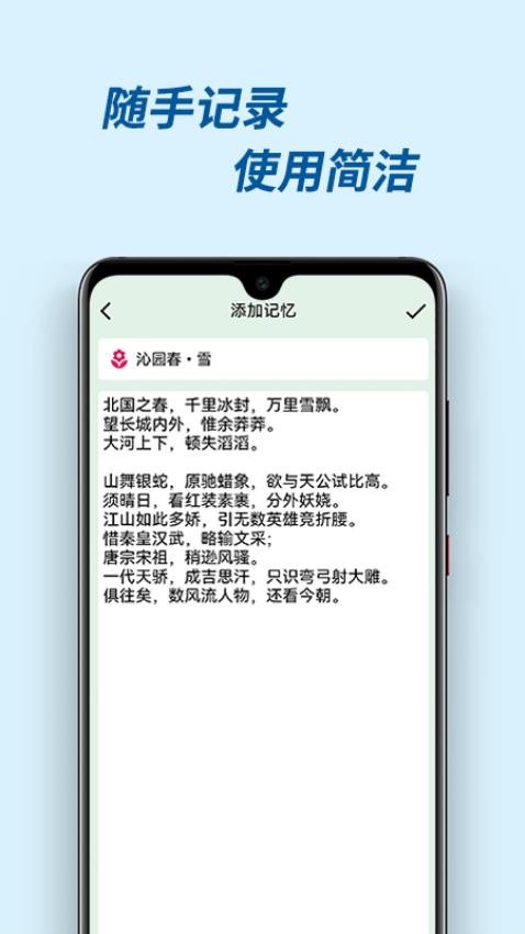 有记忆appv2.2.0(3)