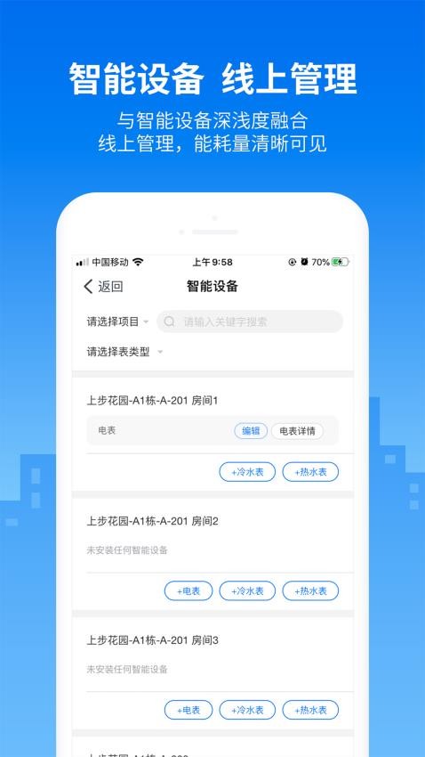 悠租云官网版v2.1.7(1)