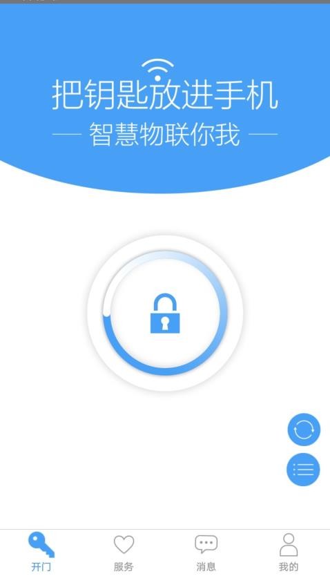 门禁卡appv2.6.6(2)