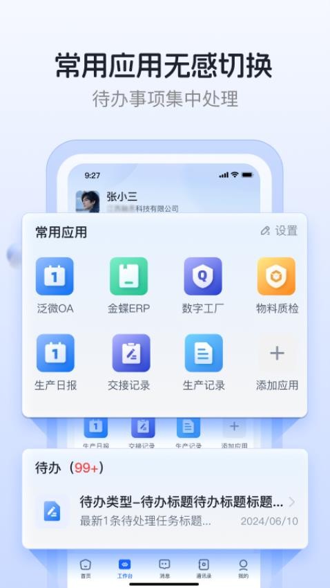 数字国泰appv1.0.3(3)