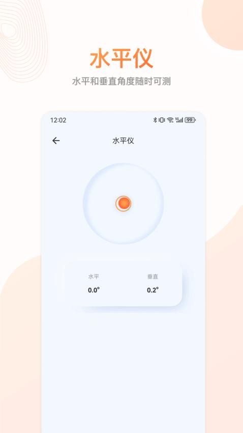 随身更准指南针软件v3.0.2(2)