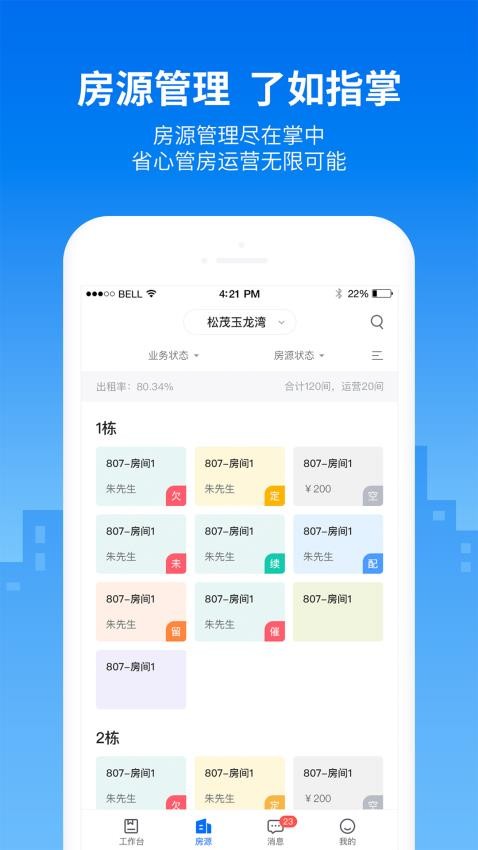 悠租云官网版v2.1.7(4)