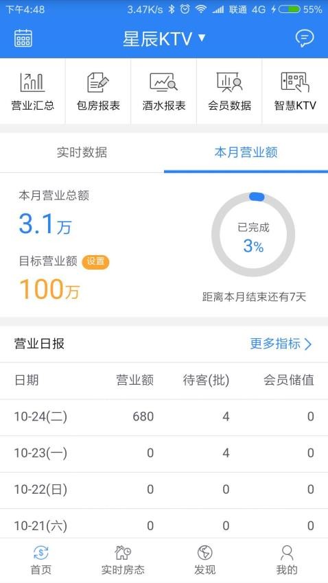 K米商户通appv2.6.7(2)