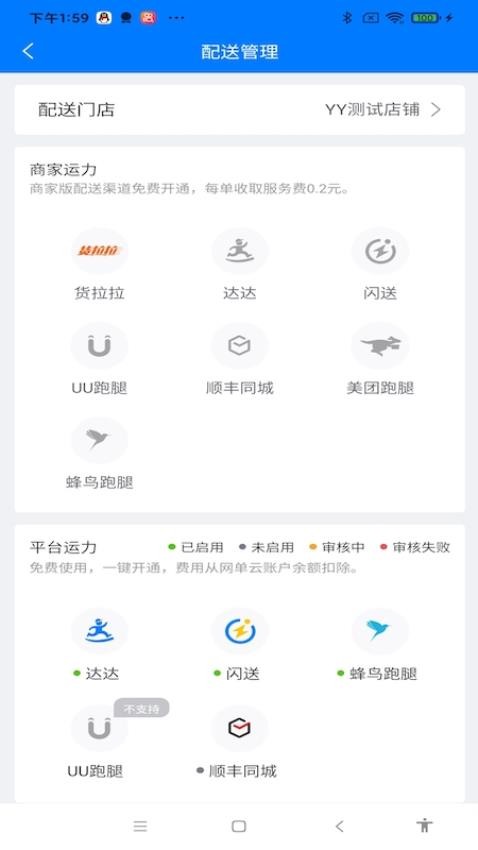 网单云appv1.0.9(1)