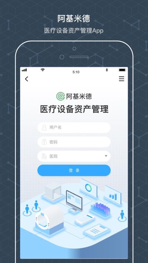 阿基米德资管官方网站v4.0.8(2)