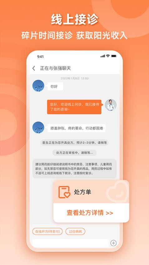 阿如拉云门诊appv7.7.9(1)