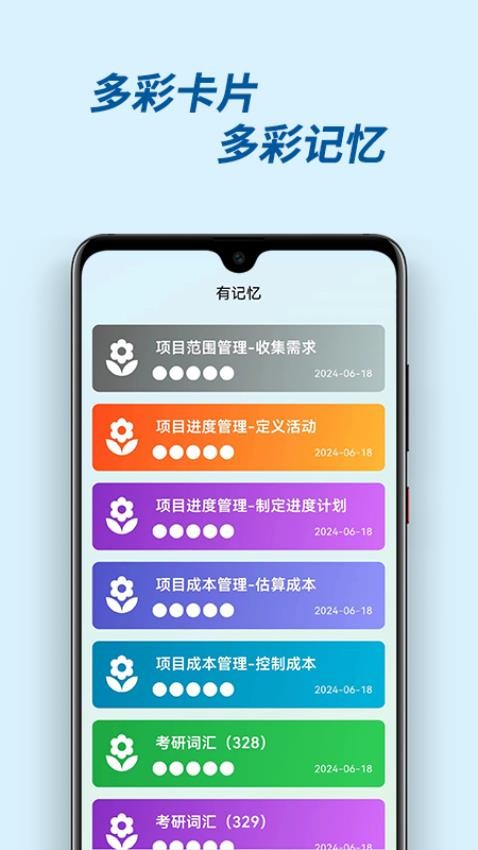 有记忆appv2.2.0(2)