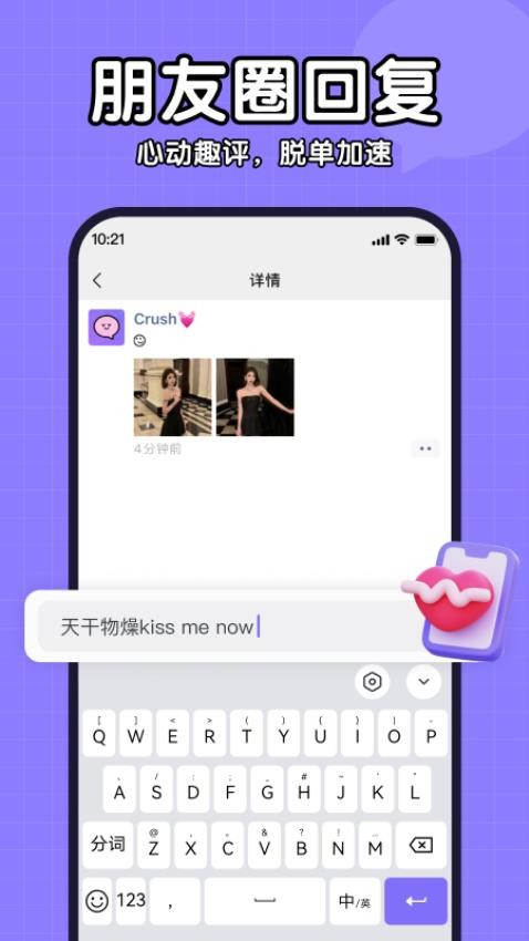 心动键盘appv1.0.0(3)