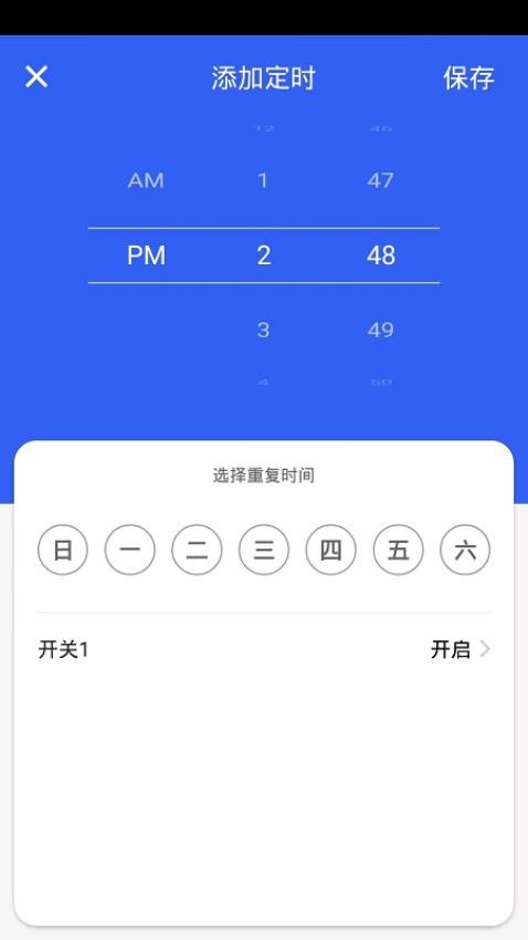 航逸智能appv1.0.1(3)