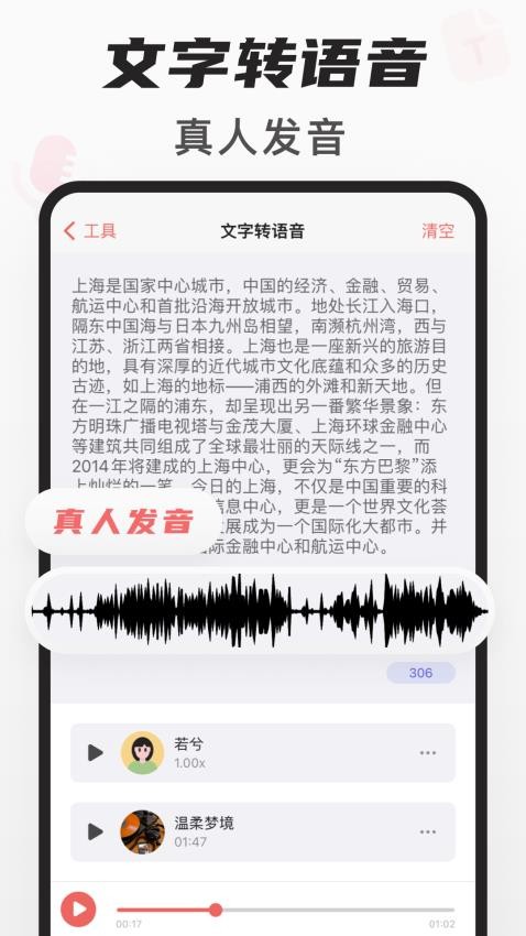 随声鹿免费版v17.5.0(4)