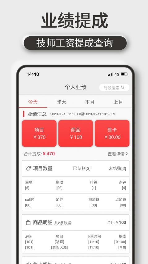 机机乐技师端最新版v1.6.74(5)