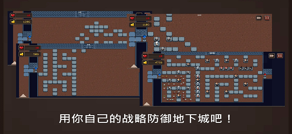 地下城制造游戏v1.0.0(3)