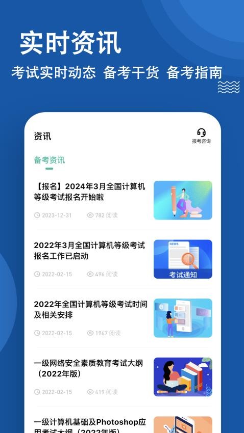 计算机一级练题狗手机版v3.1.0.0(4)