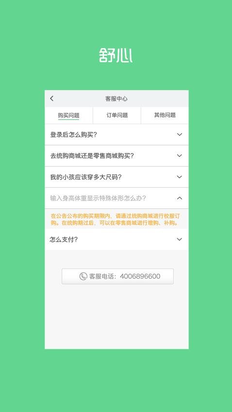 阳光智园appv4.2.1(4)