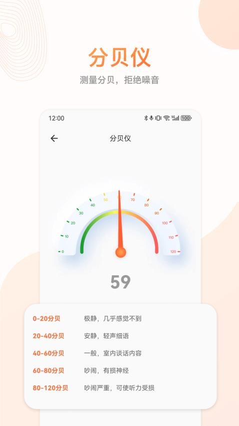 随身更准指南针软件v3.0.2(3)